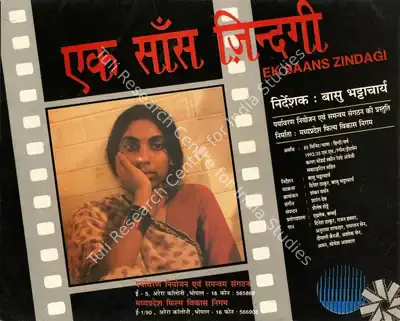 Basu Bhattacharya (Director), Ek Saas Zindagi, 1991, Song-Synopsis Booklet