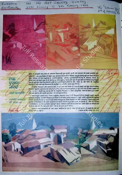 Jehangir Sabavala (Writer), Jo Anand ka nagar kaha jata ta, 1964, Newspaper Clipping