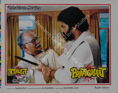Ramoji Rao (Producer), Pratighaat, 1987, Lobby Card