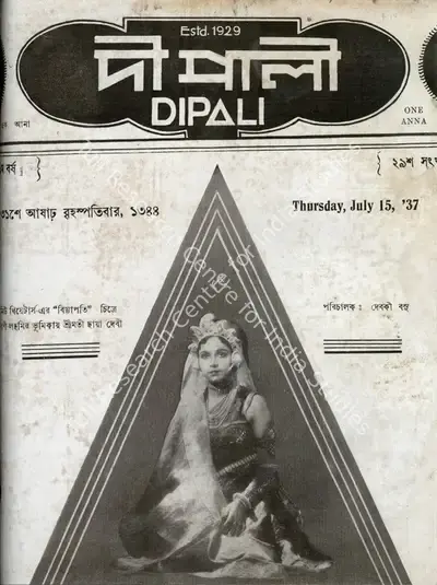 Bankim Chandra Chatterjee (Editor), Dipali, 1937, Magazine