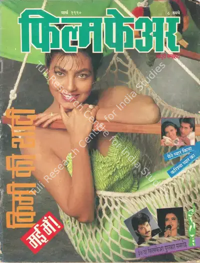 Rauf Ahmed (Editor), Filmfare, 1990, Magazine
