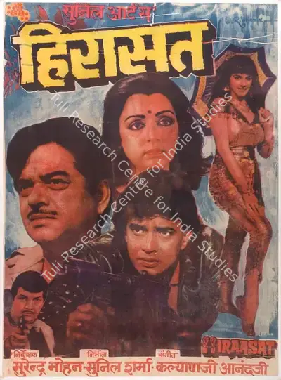 Sunil Sharma (Producer), Hiraasat, 1987, Full Sheet Poster
