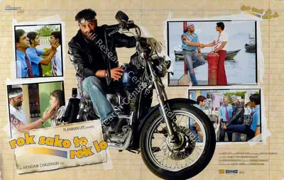 Arindam Chaudhuri (Producer), Rok Sako To Rok Lo, 2004, Lobby Card