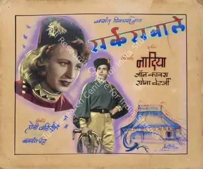 Studio Chitralekha (Art Studio), Circuswale, 1950, Showcard