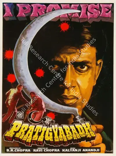 Pratigyabadh, Producer, 1991