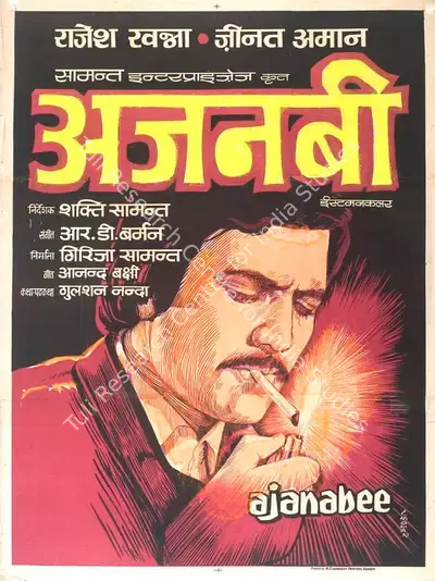 Girija Samanta (Producer), Ajanabee, 1974, Full Sheet Poster