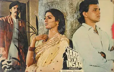 Rakesh Roshan (Producer), Jaag Utha Insan, 1984, Lobby Card