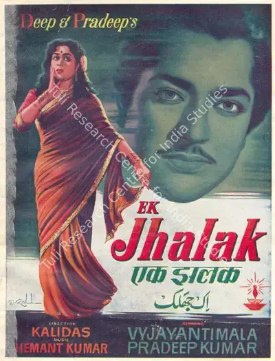 Deep Khosla (Producer), Ek Jhalak, 1957, Song-Synopsis Booklet