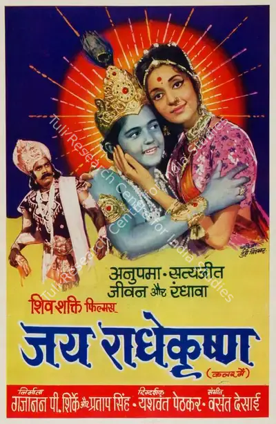 Pratap Singh (Producer), Jai Radhe Krishna, 1974, Song-Synopsis Booklet