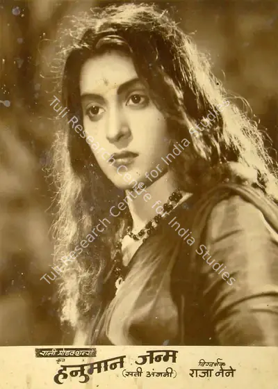 M.S. Pathak (Producer), Hanuman Janma, 1954, Lobby Card