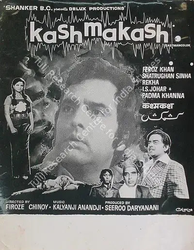 Seeroo Daryanani (Producer), Kashmakash, 1973, Lobby Card