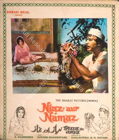 Raaj Baweja (Producer), Niaz Aur Namaz, 1977, Photographic Still Mounted on Lobby Card