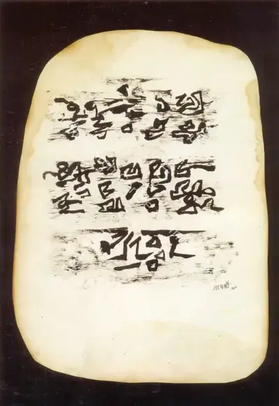 V.S. Gaitonde (Artist), Untitled, 1985, Painting