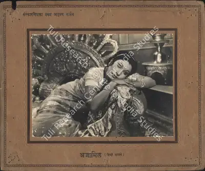 Jamnadas Kapadia (Director), Ajamil, 1948, Photographic Still Mounted on Lobby Card