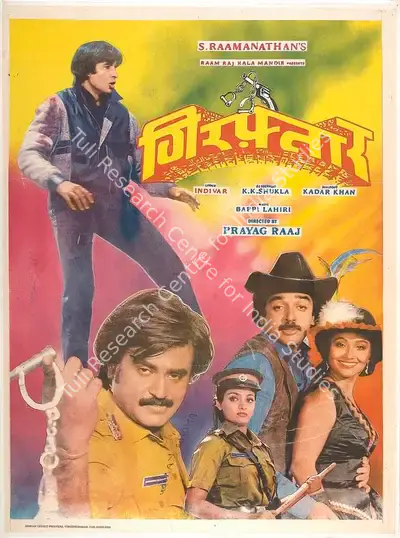 S. Ramanathan (Producer), Geraftaar, 1985, Full Sheet Poster
