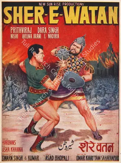 Swarn Singh (Producer), Sher E Watan, 1971, Song-Synopsis Booklet