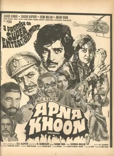 S.K. Kapur (Producer), Apna Khoon, 1978, Advertisement