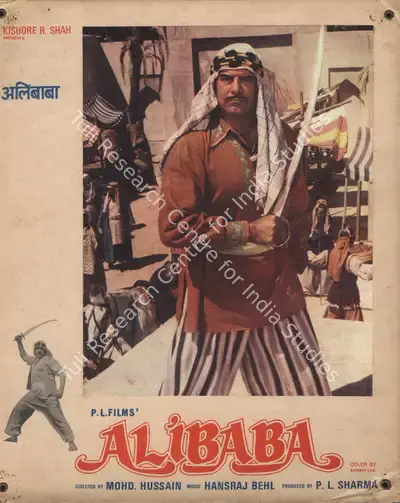 Piara Lal Sharma (Producer), Alibaba, 1976, Photographic Still Mounted on Lobby Card