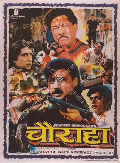 Pradeep R. Shirodkar (Producer), Chauraha, 1994, Full Sheet Poster