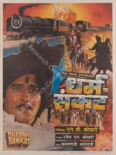 Umesh N. Kothari (Producer), Dharm Sankat, 1991, Full Sheet Poster