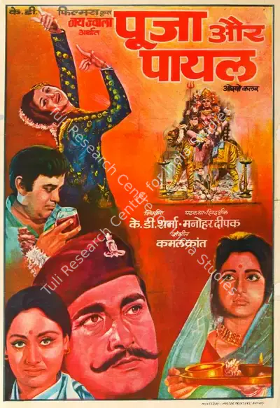 K.D. Sharma (Producer), Jai Jwala, 1972, Half Sheet Poster