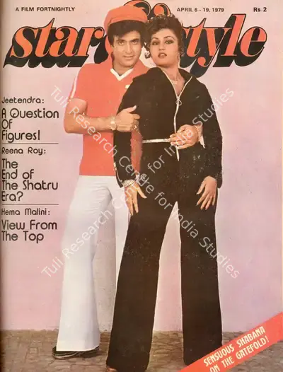 Gulshan Ewing (Editor), Star & Style, 1979, Magazine