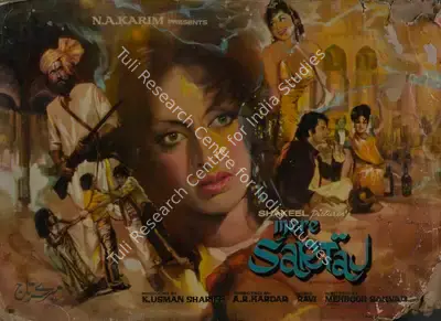 K.Usman Sherif (Producer), Mere Sartaj, 1975, Lobby Card