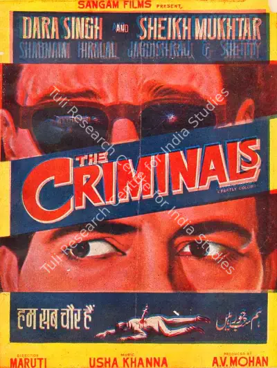 A.V. Mohan (Producer), Hum Sub Chor Hain, 1973, Song-Synopsis Booklet