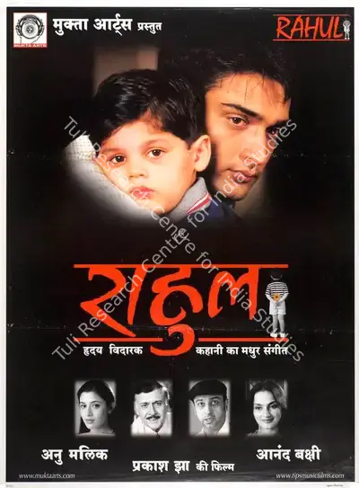 Prakash Jha (Producer), Rahul, 2001, Full Sheet Poster