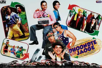 Ronnie Screwvala (Producer), Dhoondte Reh Jaaoge, 2009, Lobby Card