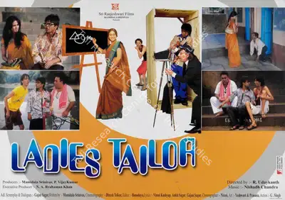 Mamidala Srinivas (Producer), Ladies Tailor, 2006, Lobby Card