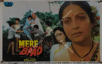 Vishwa Mitter (Producer), Mere Baad, 1988, Lobby Card