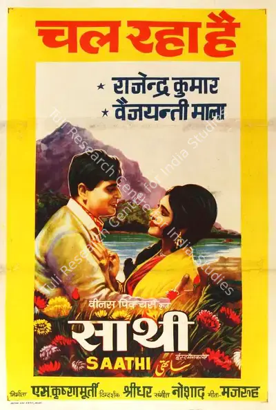 S. Krishnamoorthy (Producer), Saathi, 1968, Half Sheet Poster