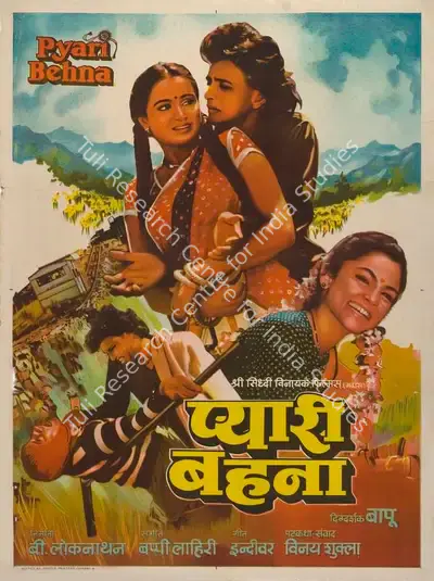 B. Loganathan (Producer), Pyari Behna, 1985, Full Sheet Poster