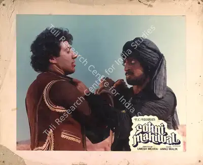 F.C. Mehra (Producer), Sohni Mahiwal, 1984, Lobby Card
