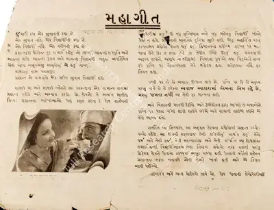 Hiren Bose (Director), Mahageet, 1937, Song-Synopsis Booklet