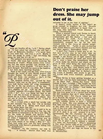 N. Bharathi (Interviewer), Don't praise her dress. She may jump out of it, 1974, Conversation