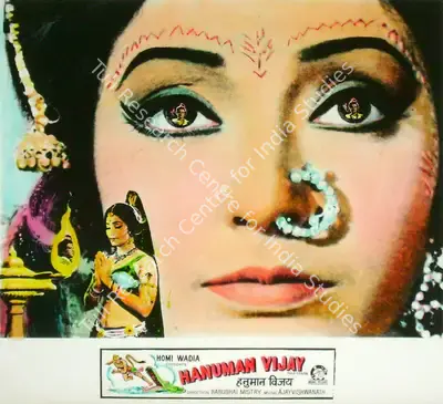 Anant Wadadeker (Cinematographer), Hanuman Vijay, 1974, Lobby Card