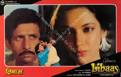 Vikas Mohan (Producer), Libaas, 1988, Lobby Card