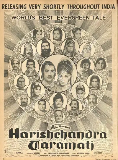 Jaymala (Producer), Harishchandra Taramati, 1970, Advertisement