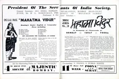 P.Y. Altekar (Director), Mahatma Vidur, 1943, Advertisement