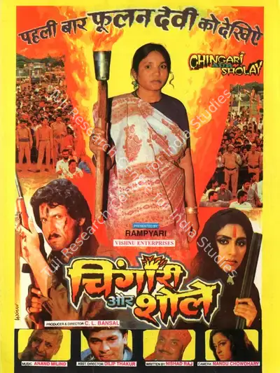 C.L. Bansal (Producer), Chingari Aur Sholay, 2001, Song-Synopsis Booklet