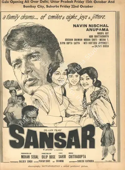 Mohan Segal (Producer), Sansar, 1971, Advertisement