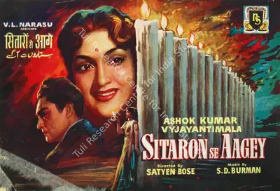 Sitaron Se Aagey, Actor, 1958