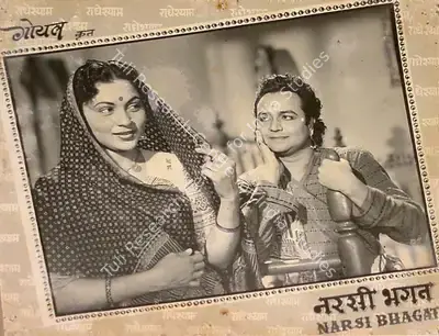 Devendra Goel (Producer), Narsi Bhagat, 1957, Lobby Card