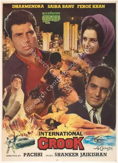 Pachhi (Producer), Kala Bazar, 1974, Full Sheet Poster