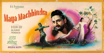 Shangri la (Art Studio), Maya Machhendra, 1960, Showcard