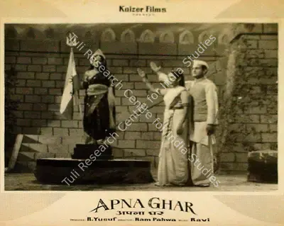 R. Yusuf (Producer), Apna Ghar, 1960, Lobby Card