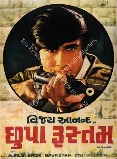Vijay Anand (Producer), Chhupa Rustam, 1973, Full Sheet Poster