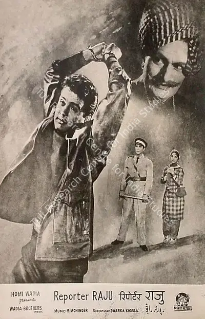 Aga Hasham (Cinematographer), Reporter Raju, 1962, Lobby Card